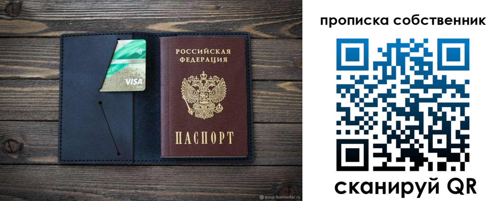 прописка ребенка в Артёме