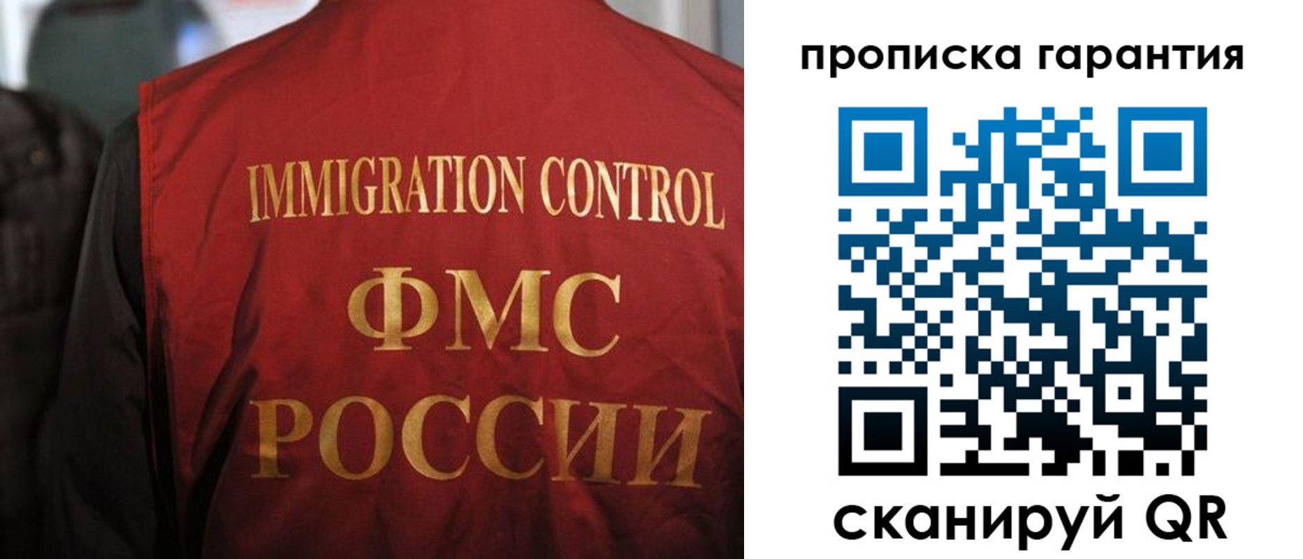 прописка ребенка в Артёме