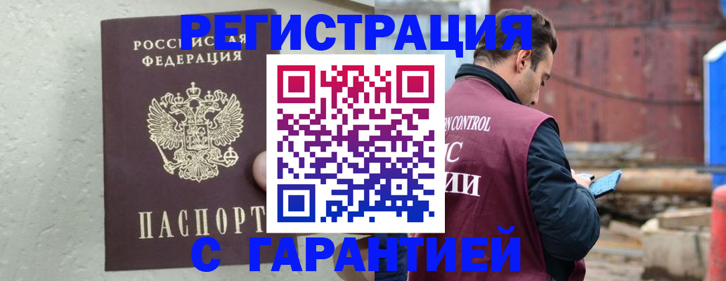прописка паспорт в Артёме