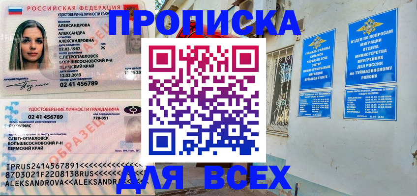 временная регистрация надежно в Артёме